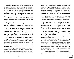 Gwiazda Czarnego Smoka