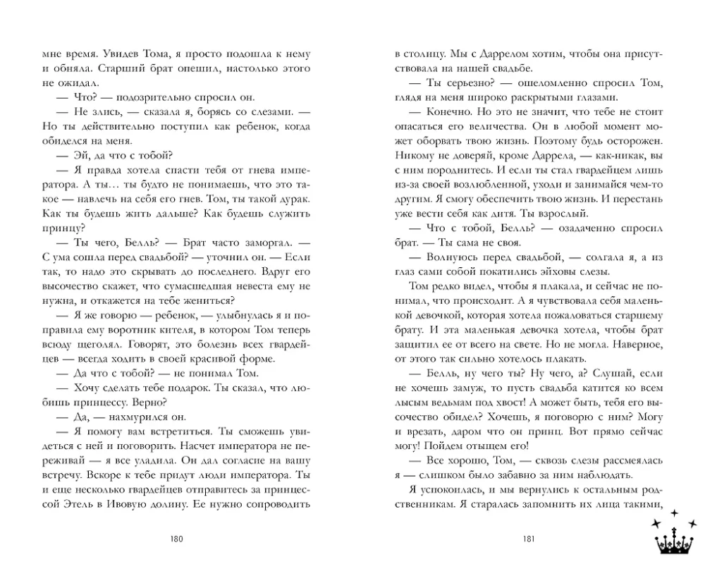 Gwiazda Czarnego Smoka