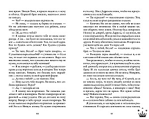 Gwiazda Czarnego Smoka