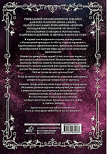 Подарочное издание. Музыкальный приворот. По ту сторону отражения. Том 1