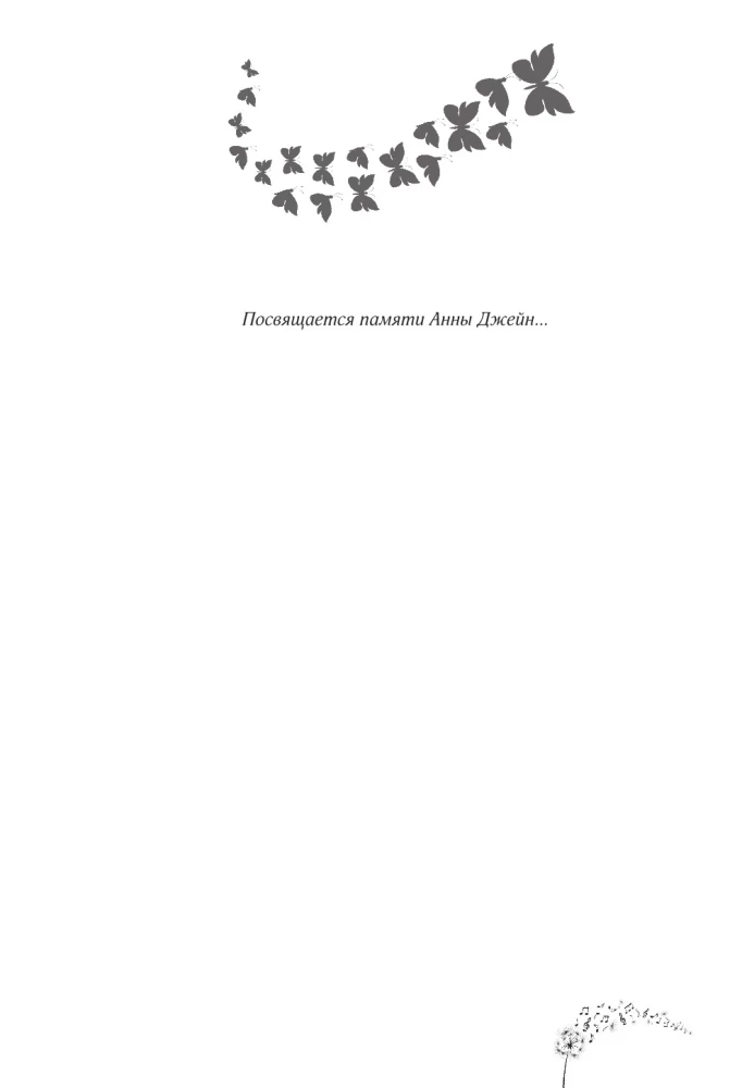 Подарочное издание. Музыкальный приворот. По ту сторону отражения. Том 1