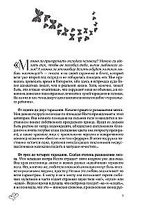Подарочное издание. Музыкальный приворот. По ту сторону отражения. Том 1