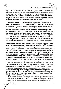 Подарочное издание. Музыкальный приворот. По ту сторону отражения. Том 1