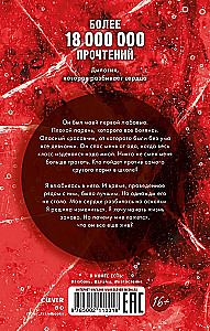 Romāni Annas Džeinas: Pa šķembām tavas sirds