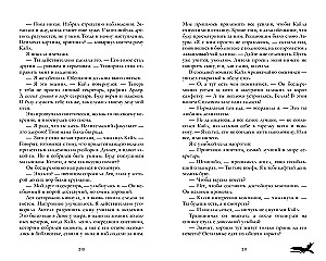 Тайна черного дракона