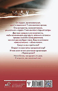 Красные искры света