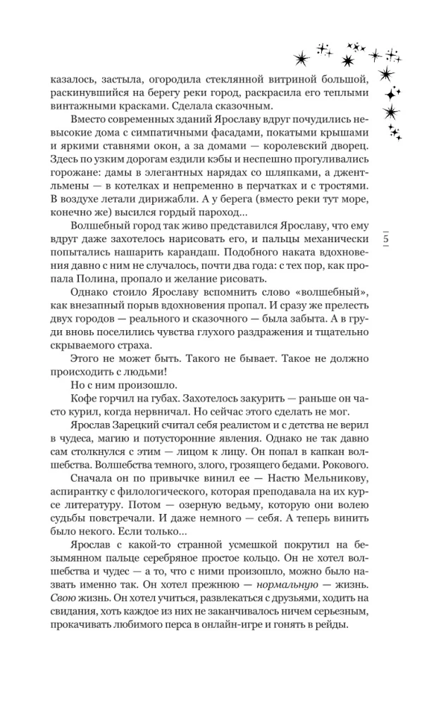 Красные искры света