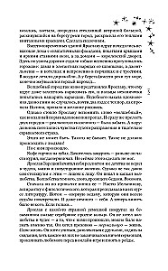 Красные искры света