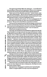 Красные искры света