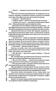 Красные искры света