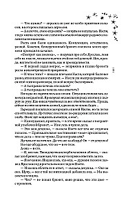 Красные искры света