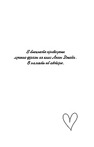 Anna Jane užrašų knygelė