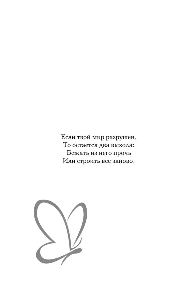 Anna Jane užrašų knygelė