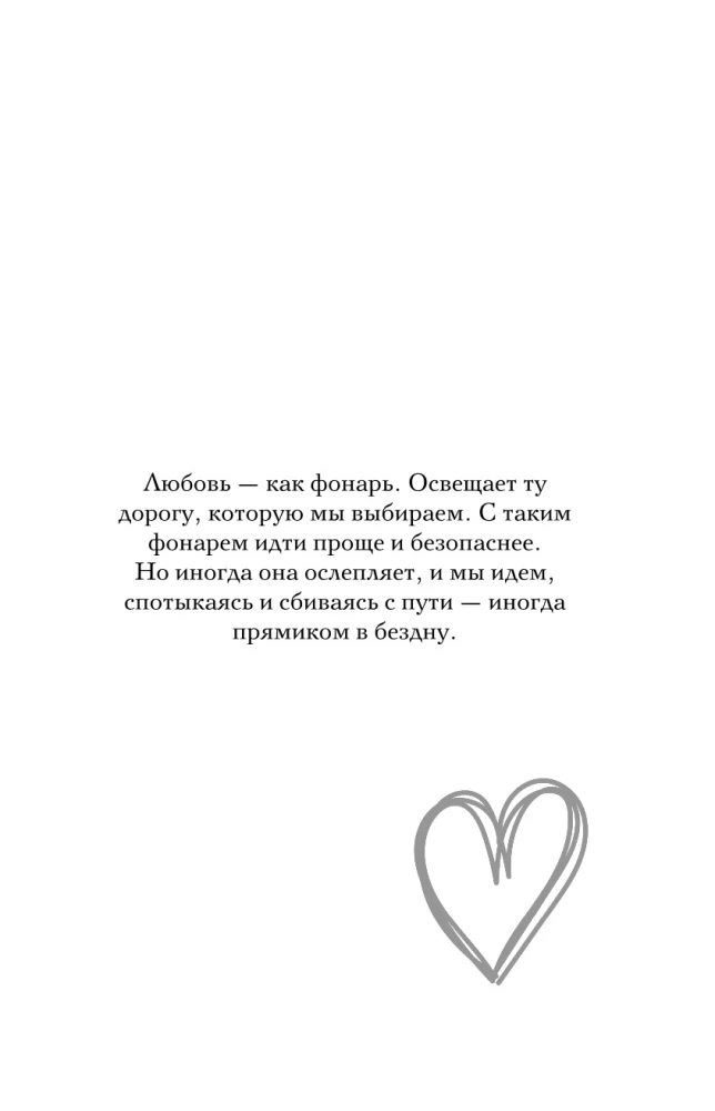 Anna Jane užrašų knygelė