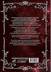 Музыкальный приворот. Подарочное издание. На волнах оригами. На крыльях. Том 2