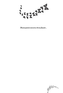 Музыкальный приворот. Подарочное издание. На волнах оригами. На крыльях. Том 2