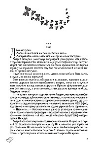 Музыкальный приворот. Подарочное издание. На волнах оригами. На крыльях. Том 2