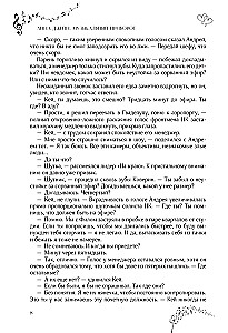 Музыкальный приворот. Подарочное издание. На волнах оригами. На крыльях. Том 2