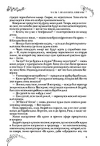 Музыкальный приворот. Подарочное издание. На волнах оригами. На крыльях. Том 2
