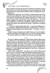 Музыкальный приворот. Подарочное издание. На волнах оригами. На крыльях. Том 2