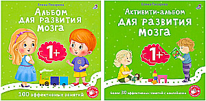 Brain Development Album. Activity Album for Brain Development (set of 2 books)