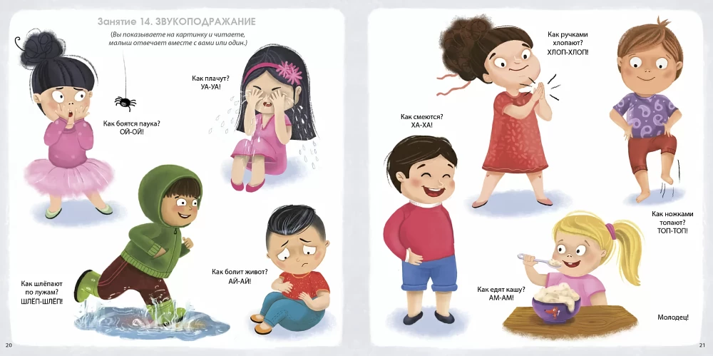 Brain Development Album. Activity Album for Brain Development (set of 2 books)