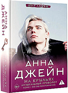 On Wings. Musical Love Spell