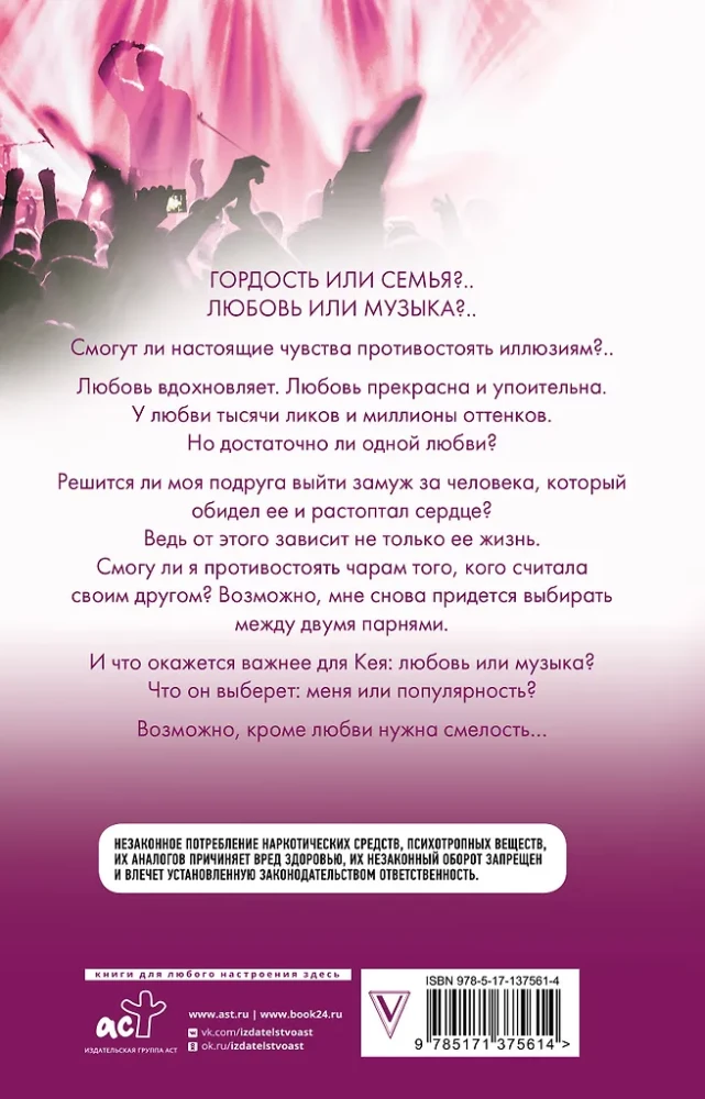 On Wings. Musical Love Spell