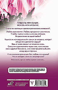 On Wings. Musical Love Spell