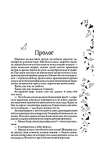 On Wings. Musical Love Spell