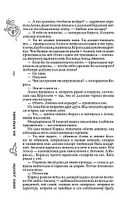 On Wings. Musical Love Spell