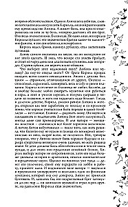 On Wings. Musical Love Spell