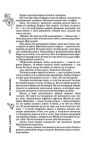 On Wings. Musical Love Spell