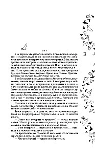 On Wings. Musical Love Spell