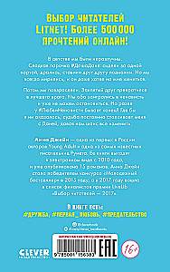 Komplekts grāmatu Annas Džeinas MīlestībaNaids, NaidsMīlestība