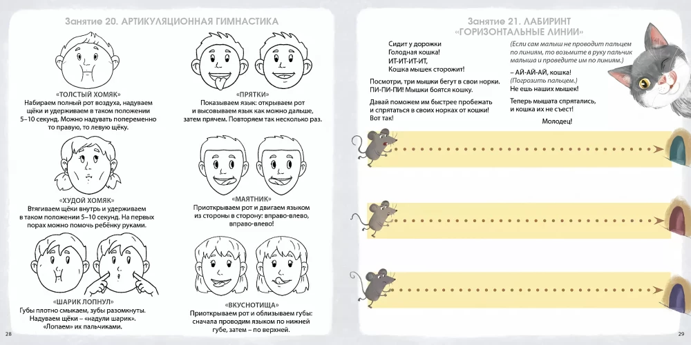 Brain Development Album 1+. Brain Development Album 3+ (set of 2 books)