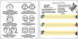 Brain Development Album 1+. Brain Development Album 3+ (set of 2 books)