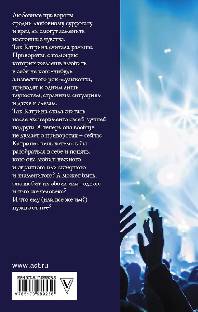 New Reflection. Musical Love Spell