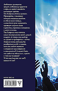 New Reflection. Musical Love Spell