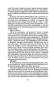 New Reflection. Musical Love Spell