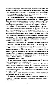 New Reflection. Musical Love Spell