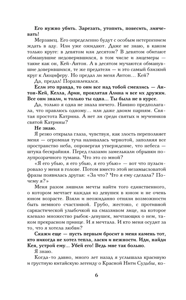 New Reflection. Musical Love Spell