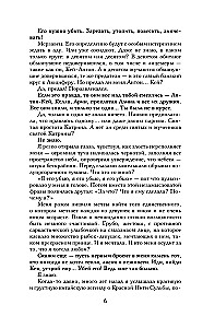 New Reflection. Musical Love Spell