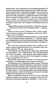 New Reflection. Musical Love Spell