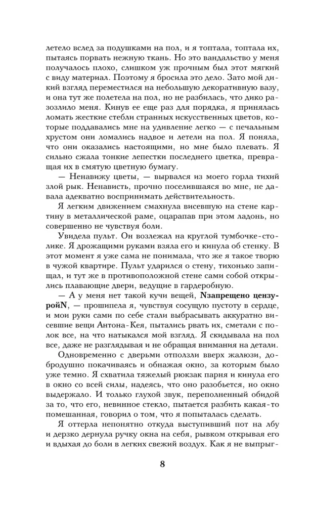 New Reflection. Musical Love Spell