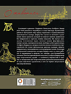 Apie tapybą. Albrechtas Düreris