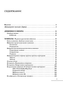 Apie tapybą. Albrechtas Düreris