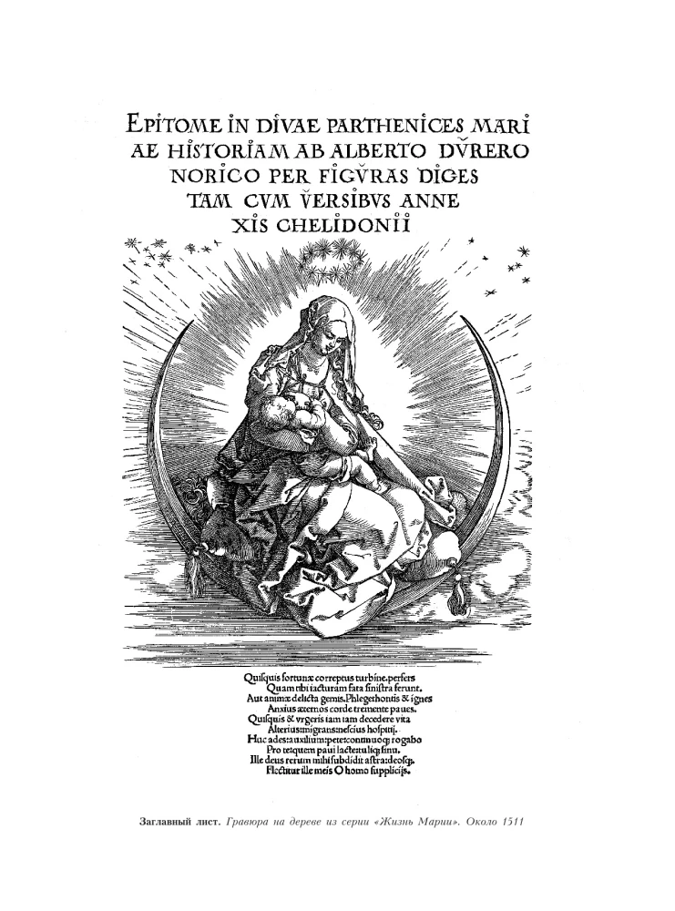 Apie tapybą. Albrechtas Düreris