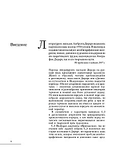 Apie tapybą. Albrechtas Düreris