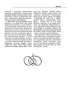 Apie tapybą. Albrechtas Düreris